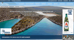 Desktop Screenshot of agistri.com.gr